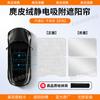 Aplicable a Honda Accord Yingshi CUX/RV Plantronics Zhihaoying Crown Road Parasol de Techo Solar Parasol de Adsorción Electrostática