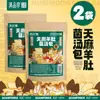 Paquete de Sopa de Hongos Especiales de Yunnan de la Academia de Ciencias Agrícolas de Yunnan, Contiene Gastrodia y Hongos Morilla, Juego de Caja de Regalo