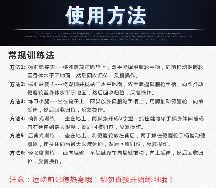 排版四轮健腹轮_27