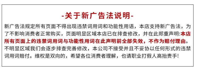 新广告法