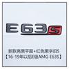 Aplicável ao logotipo do carro Mercedes-Benz C- Class C63S C43 E-Class S-Class E63S V8V12 Fender preto brilhante AMG rotulagem