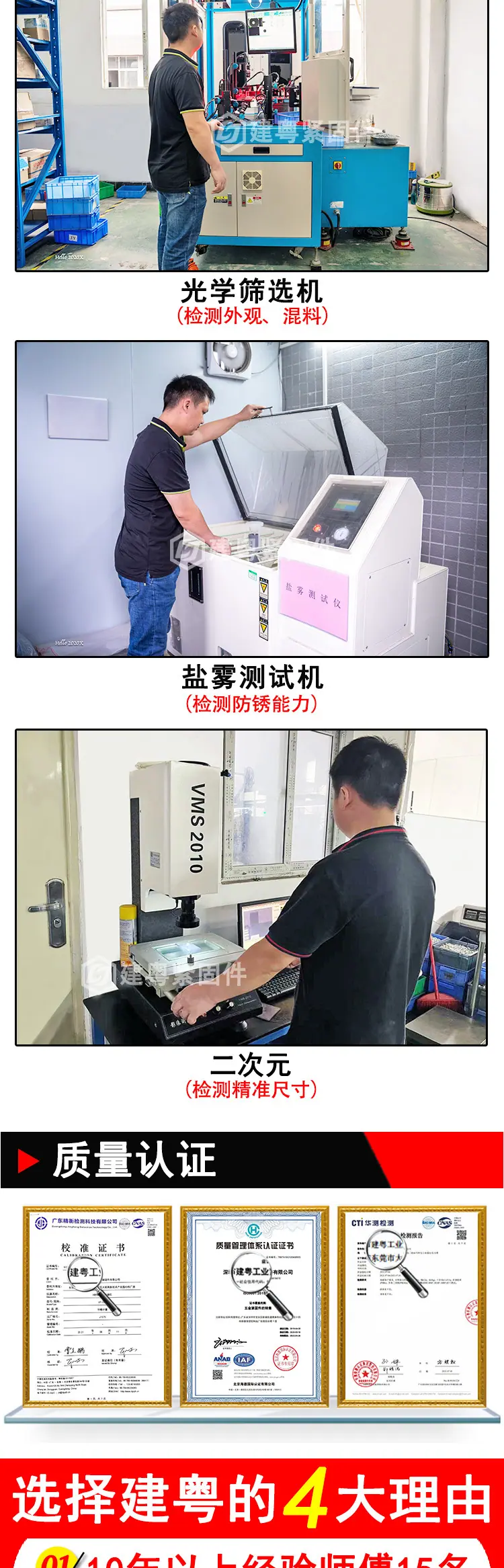 一字手柄螺丝详情页_06.jpg