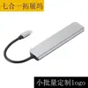 Estación de Acoplamiento 7 en 1 USB-C Transfronteriza Hub Docking Station HDMI 4K Tipo-C Carga Rápida PD Expansión Multi-Interfaz
