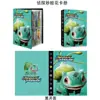 Libro de Colección Dinámico 3D de Pokémon Transfronterizo Suministro de Amazon Aliexpress Libro de Colección de Mascotas Elfo Pikachu