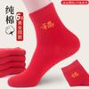 Calcetines de algodón 100% para hombre, transpirables, absorbentes del sudor, gruesos y resistentes al desgaste, para las cuatro estaciones, color rojo