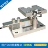Módulo de Pesagem Sqb Keli/Sensor de Pesagem Sqb-A/Módulo de Pesagem para Reator 100Kg-10T