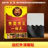 Loja oficial Yao Benren OEM Thai Tiger King Yipiling Patch de gesso Spunlace Pano OEM Processamento personalizado