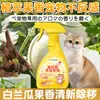 Limpiador de Arenero para Gatos de Almacén Global Espuma de Limpieza Suministros para Mascotas Desinfectante Desodorante Eliminador de Manchas Agente de Limpieza con Fragancia
