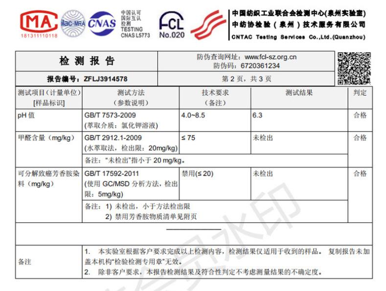 4级南韩丝健康布-280g涤氨健康针织拉架时装运动套装面料校