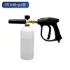Paquete Cruzado de Espuma de Poliuretano para Macetas Boquilla Pistola de Agua para Lavado de Autos de Alta Presión Set de Pistola Aspersora Botella Aspersora Móvil Portátil Máquina de Limpieza