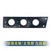 Montagem do Suporte do Para-choque Dianteiro Modelo 23 da Nanjing Iveco Bloco de Ferro Placa de Fixação Suporte Diagonal do Para-choque Dianteiro Estrutura de Ferro