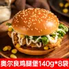 Hamburguesa de Desayuno Calentamiento en Microondas Instantáneo Pierna de Pollo Orleans Hamburguesa Rollo de Pollo Paquete Familiar Comida Congelada Paquete de 8