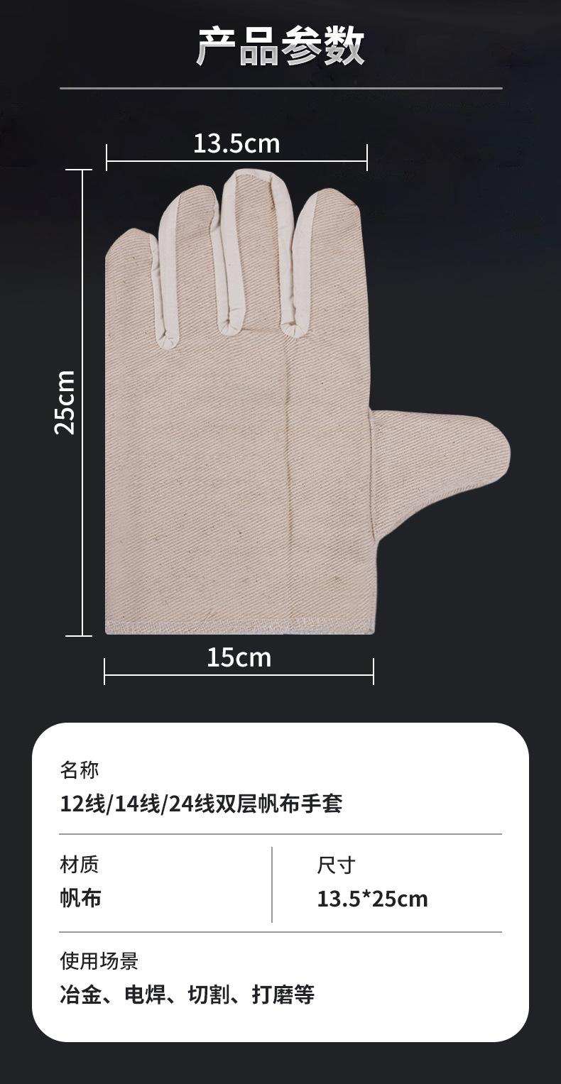 帆布手套_09