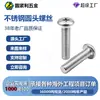 Tornillo de cabeza semiredonda M3M4M5GB70.2 con hexágono interior, perno tornillo grado 10.9 zincado azul y blanco deshidrogenado
