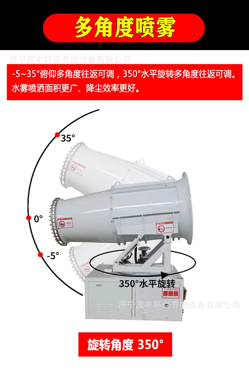 雾炮4详情 (3).jpg