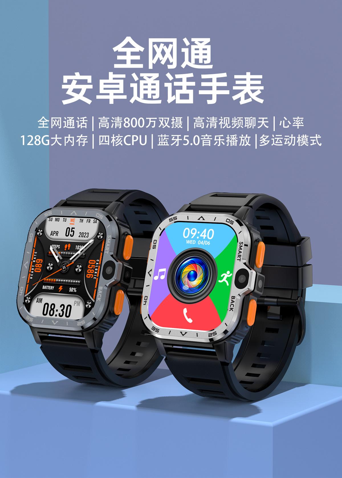 安卓4G跨境专供APPLLP运动智能手表X8蓝牙运动防水W5DM20谷歌市场