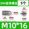 Máquina de rodamientos de bolas de acero inoxidable 304, tornillo, resorte, cabeza de bola, émbolo, tornillo de fijación, bola de vidrio, tornillo de fijación, bola, resorte de posicionamiento.