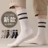 Lanzamiento de Nuevo Producto: Calcetines Cómodos de Media Pantorrilla para Otoño e Invierno, Calcetines Largos Deportivos Rayados Retro Modernos, Calcetines de Moda para Hombre Casual de Negocios