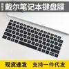 Para Dell Latitude 7450 5450 Película para Teclado 5440 5430 5420 Cubierta Protectora de Película para Teclado