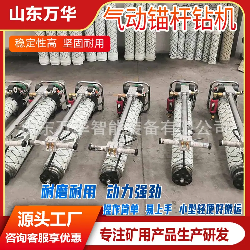 气动锚杆钻机4.jpg