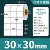Papel Sintético para Etiquetas Blanco Mate Resistente al Desgarro Impermeable Pegatinas 100 90 80 70 60 50 40 30 en Blanco