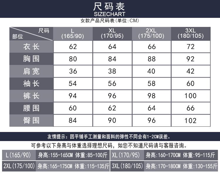 棉毛衫--尺码表-女.jpg