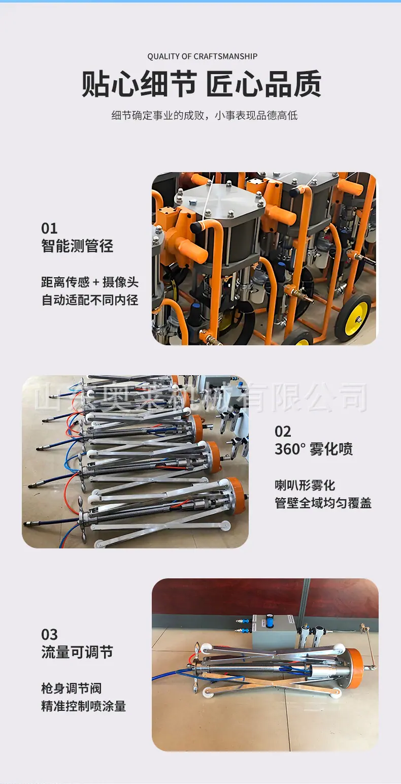 内壁喷涂机详情页_06.png
