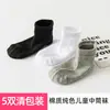 Calcetines de Estilo Nuevo a Rayas Verticales de Color Sólido para Estudiantes de Media Pantorrilla, Calcetines de Algodón para Bebés, Calcetines de Algodón Deportivos Casuales, Venta al por Mayor para Niños Pequeños y Medianos