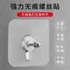 Adhesivo de tornillo sin taladro, sin rastro, gancho adhesivo transparente fuerte, estante de almacenamiento de pared, gancho sin clavos, venta al por mayor del fabricante