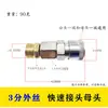 Filtro de Compressor de Ar Conector Rápido Mangueira de Ar de Caminhão Tomada de Saída de Tanque de Ar de Caminhão Conectores Macho e Fêmea para Mangueira de Ar