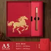 Caixa de Presente Conjunto de Cadernos do Ano do Cavalo Personalizada para Empresas, Funcionários e Clientes, Caderno de Estilo Chinês Tendência de Alto Valor