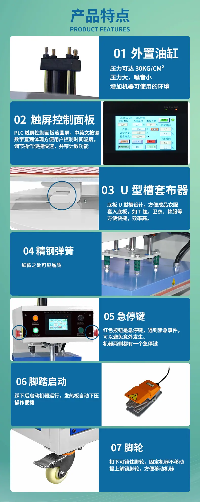 全自动旋转式液压四工位烫画机-790px-02.jpg