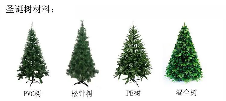 圣诞树拼图中文版1