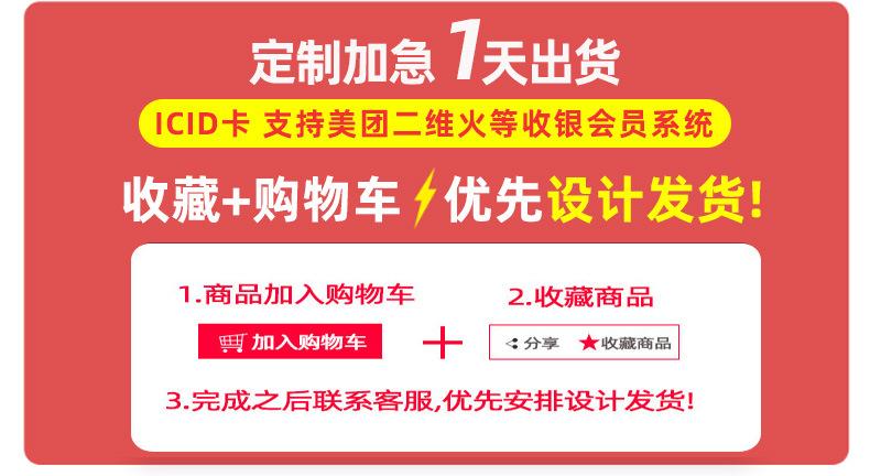 IC滴胶卡定做改字_01