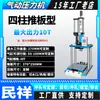 Rebitadeira Pneumática Máquina de Crimpar Porca de Plástico Máquina de Prensagem Automática com Placa de Pressão Prensa Térmica Pneumática