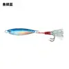 Isca jig de anzol duplo Luya, nova isca jig flutuante, isca artificial para arremesso da costa e pesca de longa distância, atacado do fabricante