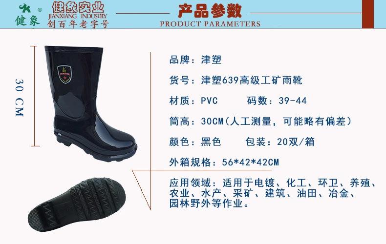 4-639详情页--产品参数