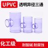 Conexión en T transparente de UPVC para suministro de agua, estándar de EE. UU. Conexión en T transparente SCH80 para suministro de agua.