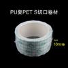 Rollo de tela adhesiva médica Película de PU para heridas baño transparente impermeable parche ancho para el ombligo parche para acupuntura parche de fijación