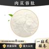 Proteína Péptido Polipéptido de Cistanche Deserticola Xintianyu Bio Soluble en Agua Molécula Pequeña Oligopéptido Activo Materia Prima