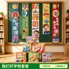 Suprimentos de decoração de atmosfera de sala de aula para volta às aulas: tecido de pendurar, caixas de chão, placas de KT, enfeites, decorações de cenário para jardim de infância e ensino fundamental