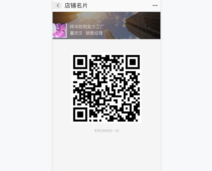 1688二维码