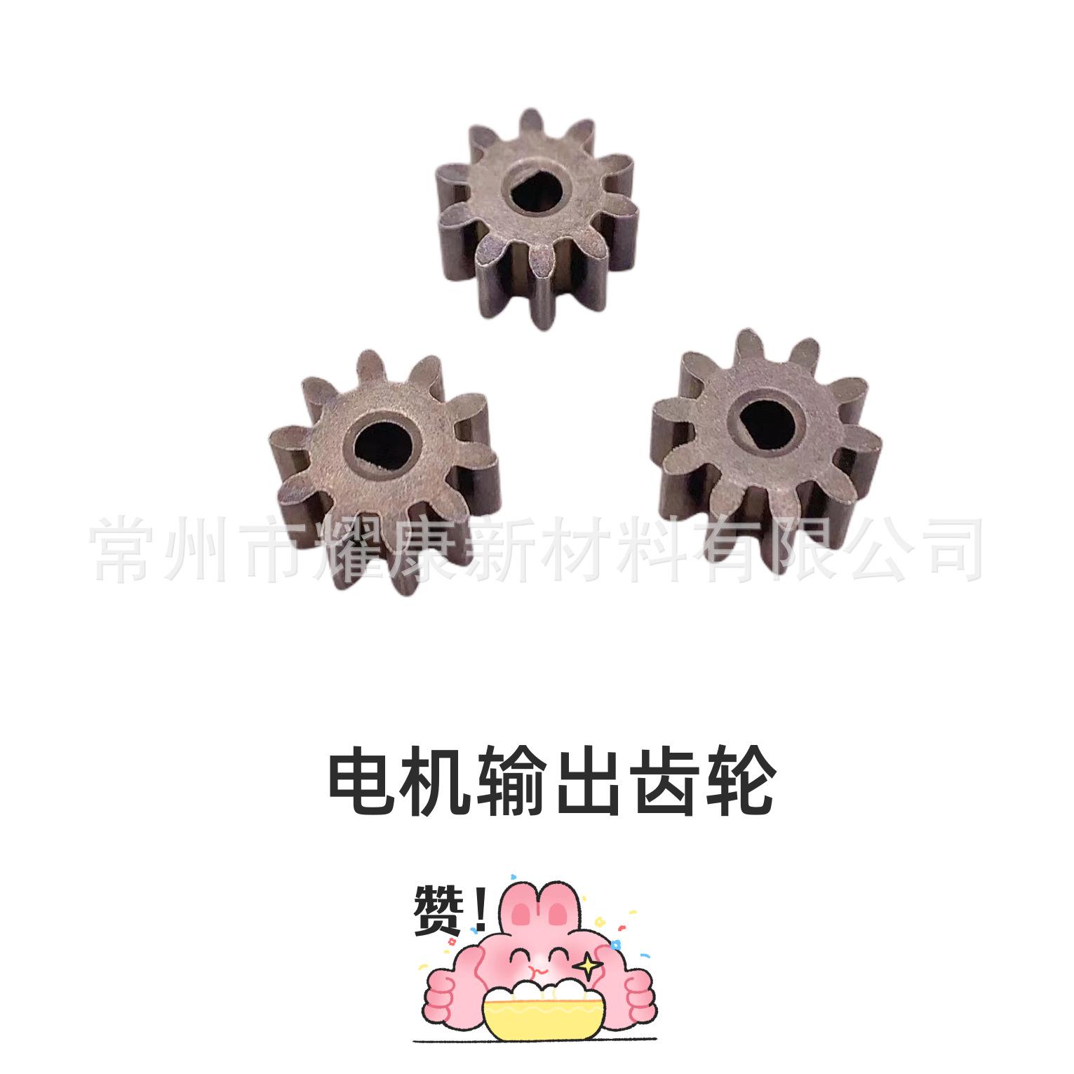 电机齿-1 (9)