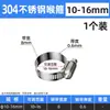Abrazaderas de Acero Inoxidable 304, Abrazaderas para Mangueras, Abrazaderas para Tuberías, Abrazaderas de Bloqueo Resistentes a la Corrosión para Tuberías Flexibles, Tuberías de Agua, Tuberías de Aceite y Conductos de Aire