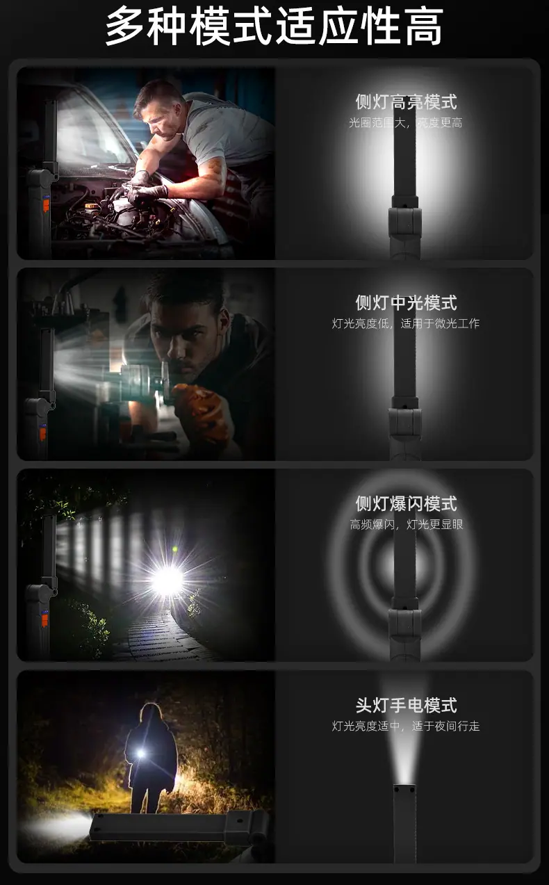 工作灯