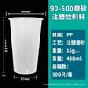 Vaso de Plástico Desechable de Grado Alimenticio para Té de Leche con Tapa, Set de Vasos Espesos Comerciales, Vaso de PP Transparente para Bebidas y Café