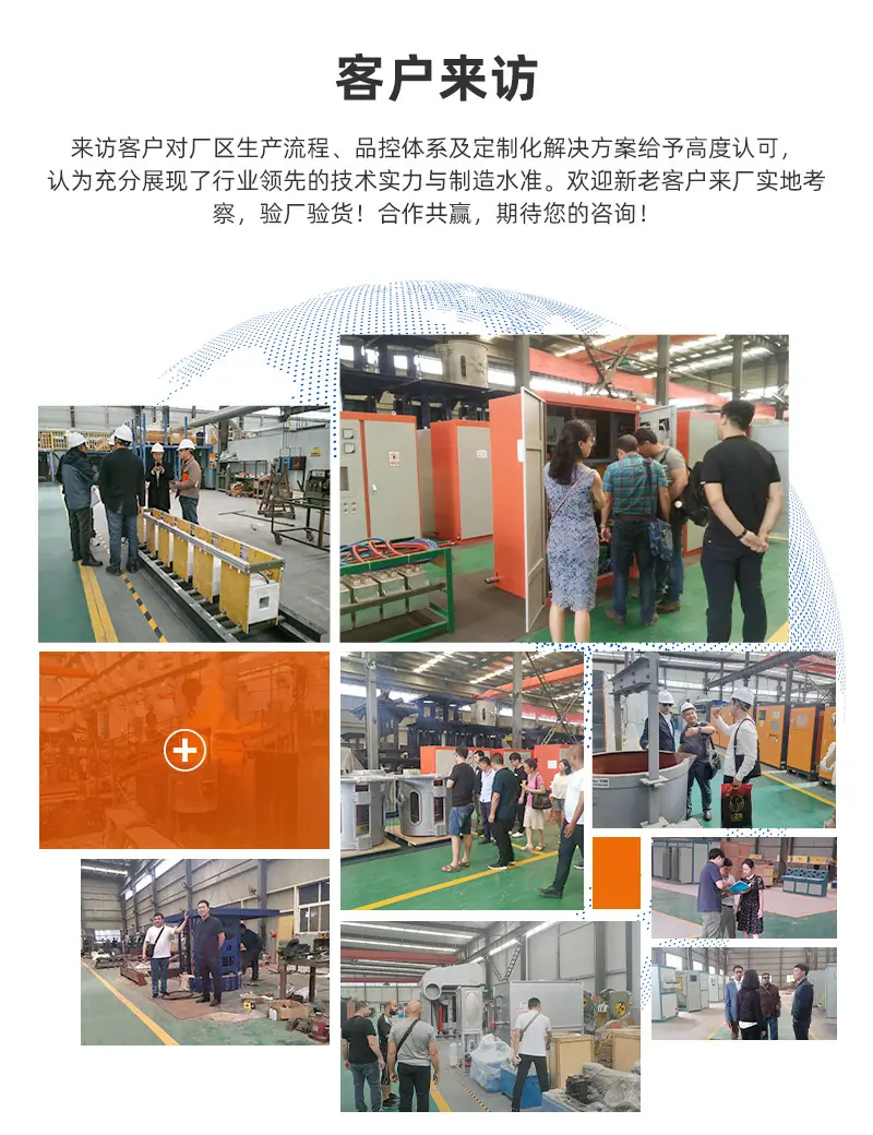 电磁熔铝炉-——巨电_14