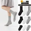 Calcetines 10A de Algodón de Fibra Larga de Xinjiang, Negros, Blancos, Grises, Color Sólido, Antibacterianos, Transpirables, Resistentes al Olor, Calcetines de Algodón para la Rodilla Casual de Negocios