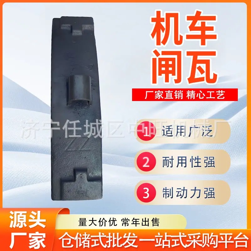 机车闸瓦详情页 (2).jpg