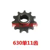 Triciclo Eléctrico Carro Vacío Horno de Ladrillos Piñón Spline 630 Engranaje de una Sola Fila de 18 Dientes Piñón de Motor de 11 Dientes Cadena de 36 Eslabones